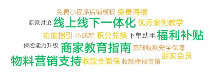 小程序店铺模板_微信支付全国小店烟火计划_拼多多助力网站在线刷微信支付