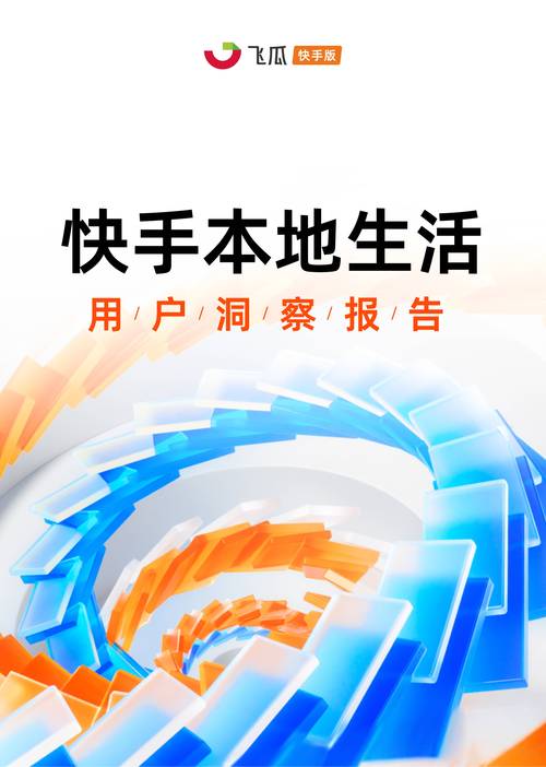 快手短视频应用发展历程_快手移动生活平台_快手卡盟24小时自动发卡平台
