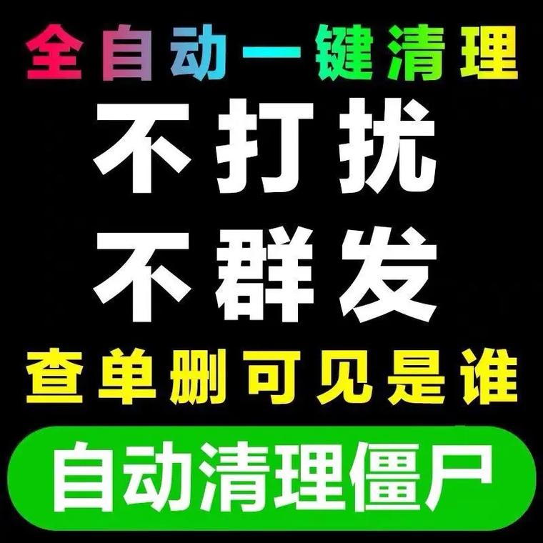 清理僵尸粉微信被封_快手僵尸粉_如何清理僵尸粉微信