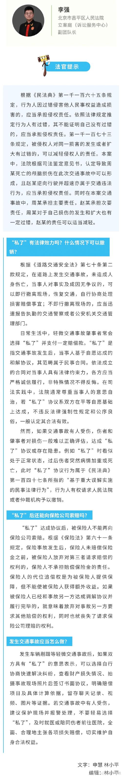 不正当竞争 刷量服务 判决书_快手刷热度