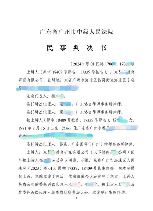 快手刷热度_不正当竞争 刷量服务 判决书
