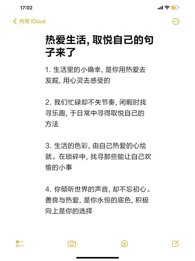 文案创作_小红书容易火的文案_自我提升