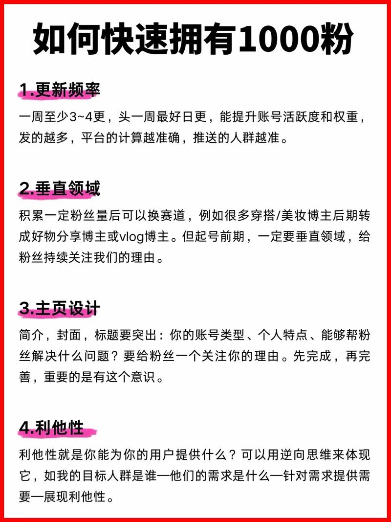 抖音怎么涨粉到一千_抖音如何快速涨粉丝1000_U教授_抖音涨粉技巧1000粉丝_抖音快速涨粉方法
