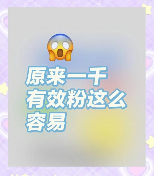 抖音怎么涨粉到一千_抖音如何快速涨粉丝1000_U教授_抖音快速涨粉方法_抖音涨粉技巧攻略