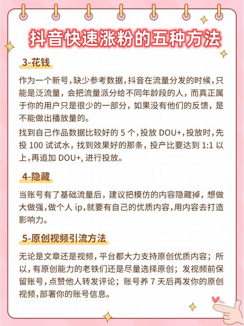 抖音怎么涨粉到一千_抖音如何快速涨粉丝1000_U教授_抖音快速涨粉技巧_抖音涨粉秘籍
