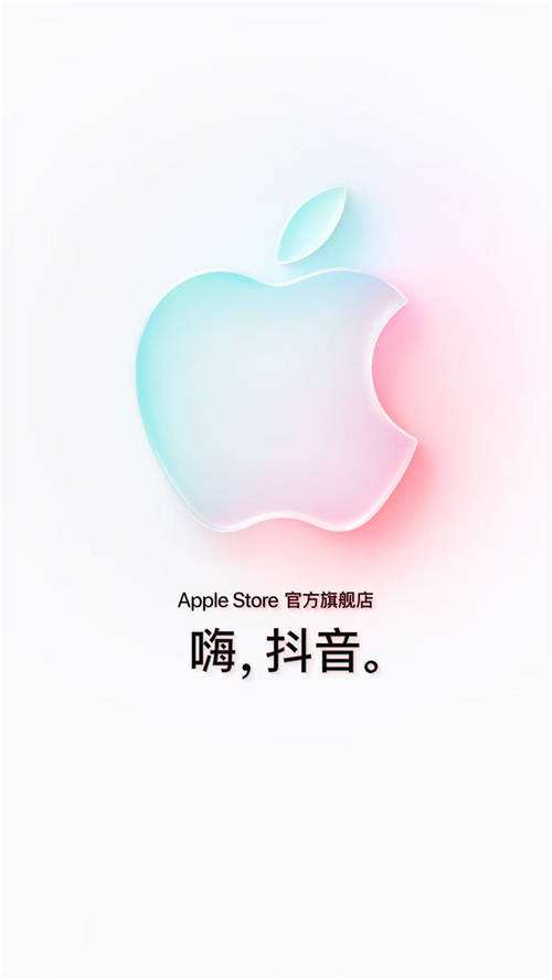 抖音品牌商业战略_dy商城是什么_苹果抖音商城首发